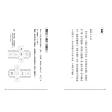 標點符號歷險記:看童話,學標點(三版)