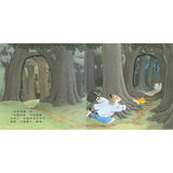 山貓醫生(4本一套) 好忙好忙的山貓醫生/山貓醫生的冒險暑假/山貓醫生的團圓賞月/山貓醫生的雪橇快快跑