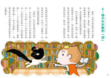 仙島小學：跟著寵物仙獸認識經典文學（全套兩冊）