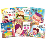 公主王子成長繪本A組(6本平裝彩色書+6CD)  我不喜歡睡覺/我想要吃零食/我才不是髒小孩/我是誰的小孩/我喜歡你寶貝/我想要我的牙齒