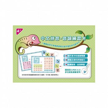 【台灣 C-PEN】中文拼音/音韻練習卡  (免運) - glorias-bookstore
