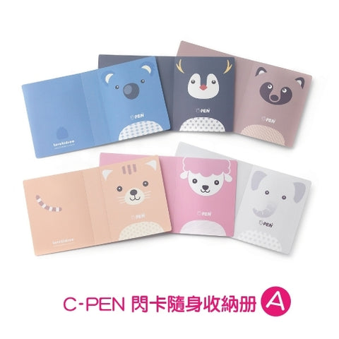 【台灣 C-PEN】閃卡隨身收納冊(A) (免運)