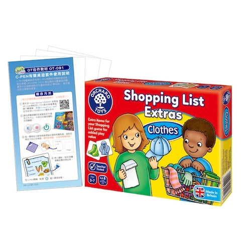 【英國Orchard Toys】桌遊-衣物採購樂  (免運)