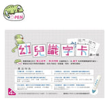 【台灣 C-PEN】 幼兒識字卡 -第一輯   (免運) - glorias-bookstore
