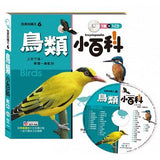 鳥類小百科(附CD) - glorias-bookstore