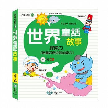 故事小百科 5 : 世界童話故事(附故事CD) - glorias-bookstore