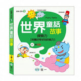 故事小百科 5 : 世界童話故事(附故事CD) - glorias-bookstore