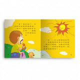 故事小百科 5 : 世界童話故事(附故事CD) - glorias-bookstore