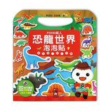 恐龍世界泡泡貼:FOOD超人