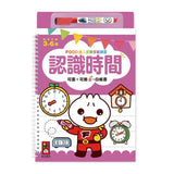 認識時間:FOOD超人寶貝學前練習