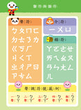 ㄅㄆㄇ:FOOD超人寶貝學前練習