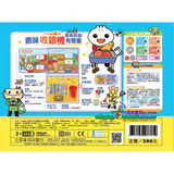 【Cantonese】Food超人廣東話趣味收銀機有聲書(天藍色) (免運)