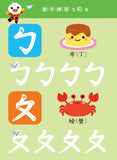 ㄅㄆㄇ:FOOD超人寶貝學前練習