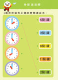 認識時間:FOOD超人寶貝學前練習