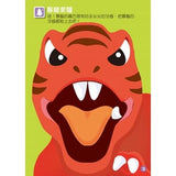 恐龍世界:FOOD超人益智遊戲貼紙書