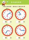 認識時間:FOOD超人寶貝學前練習