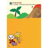 恐龍世界:FOOD超人益智遊戲貼紙書