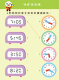 認識時間:FOOD超人寶貝學前練習