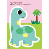 恐龍世界:FOOD超人益智遊戲貼紙書