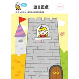 運筆迷宮:FOOD超人學前必備練習本 - glorias-bookstore