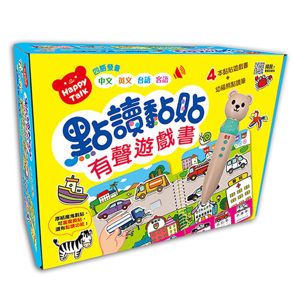 Happy Talk點讀黏貼有聲遊戲書【4本魔鬼氈黏貼遊戲書+幼福熊點讀筆(可學習中、英、台、客語四種發音)】