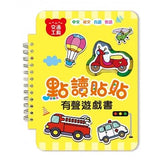 Happy Talk點讀黏貼有聲遊戲書【4本魔鬼氈黏貼遊戲書+幼福熊點讀筆(可學習中、英、台、客語四種發音)】