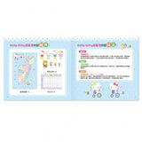 HelloKitty遊臺灣拼圖 - glorias-bookstore