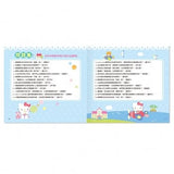 HelloKitty遊臺灣拼圖 - glorias-bookstore