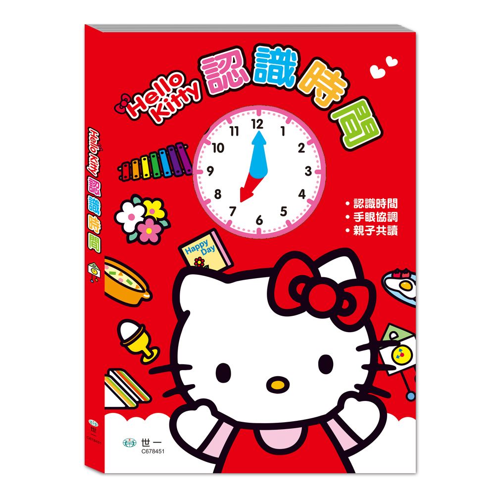 Hello Kitty 認識時間 (時鐘書) - glorias-bookstore