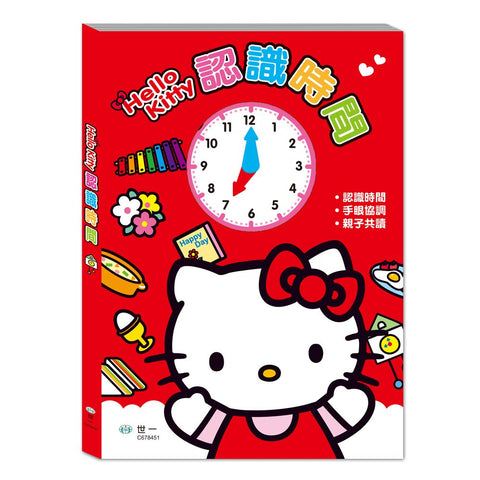 Hello Kitty 認識時間 (時鐘書) - glorias-bookstore