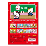 Hello Kitty 認識時間 (時鐘書) - glorias-bookstore
