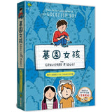 墓園女孩：《金魚男孩》姊妹作【暢銷得獎青少年小說家Lisa Thompson最新力作】