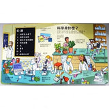 Look inside:有趣的圖解科學