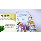 Look inside:有趣的圖解科學