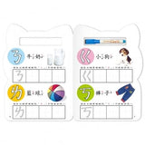 N次寫.輕鬆學:注音符號ㄅㄆㄇ
