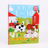 POP-UP 3度空間:數數看1~10 熱鬧農場+找找看發現什麼 忙碌城市(全2冊) - glorias-bookstore