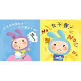 我長大了:忍者兔刷刷牙【硬頁厚紙書,掃QR Code 聽刷牙歌】