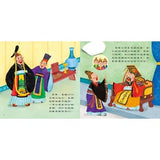 節日繪本:端午節划龍舟翻翻書(QR CODE有聲書)(附龍舟車車+粽子沙鈴)