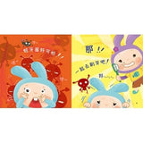 我長大了:忍者兔刷刷牙【硬頁厚紙書,掃QR Code 聽刷牙歌】