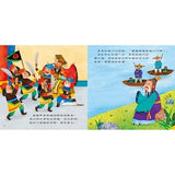 節日繪本:端午節划龍舟翻翻書(QR CODE有聲書)(附龍舟車車+粽子沙鈴)