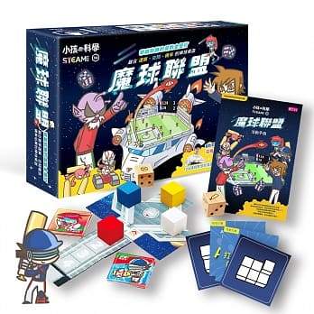 小孩的科學STEAM系列04:魔球聯盟 - glorias-bookstore