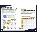 小孩的科學STEAM系列04:魔球聯盟 - glorias-bookstore