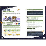 小孩的科學STEAM系列04:魔球聯盟 - glorias-bookstore