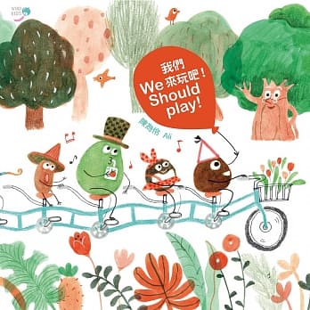 陳為伶 / We Should Play! 我們來玩吧! (CD) - glorias-bookstore