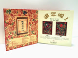 過年啦! - glorias-bookstore