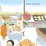 野貓軍團烤麵包 - Gloria's Bookstore 美國中文繪本童書專賣 