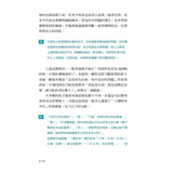 從兒童精神醫學,理解發展遲緩孩子的內心世界:找出適合教養方式,幫助慢飛兒擁有適應