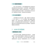 從兒童精神醫學,理解發展遲緩孩子的內心世界:找出適合教養方式,幫助慢飛兒擁有適應