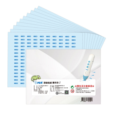 【台灣 C-PEN】 C-PEN  語音貼紙擴充包 (1)  (免運) - glorias-bookstore
