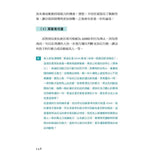 從兒童精神醫學,理解發展遲緩孩子的內心世界:找出適合教養方式,幫助慢飛兒擁有適應